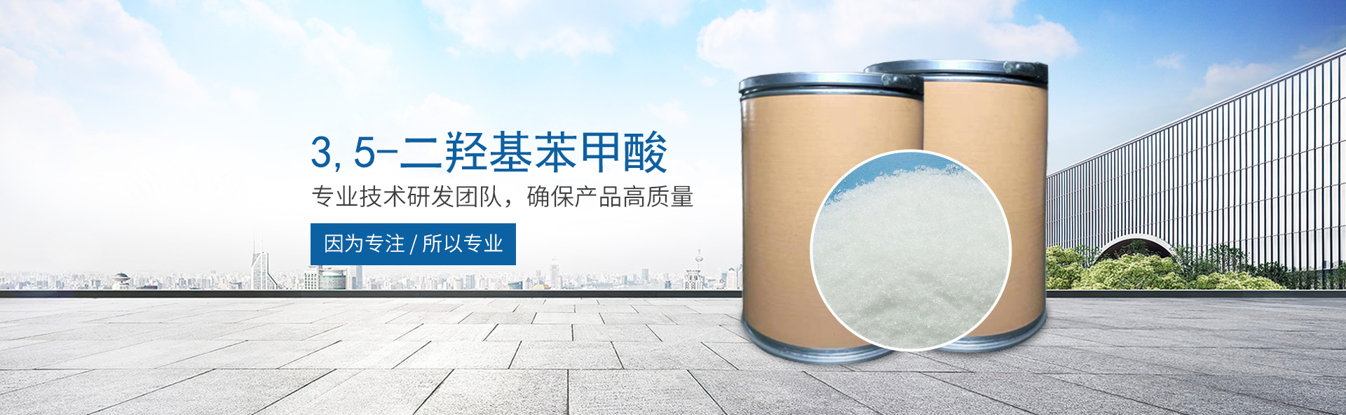 开云在线开户-开云（中国）
_医药中间体