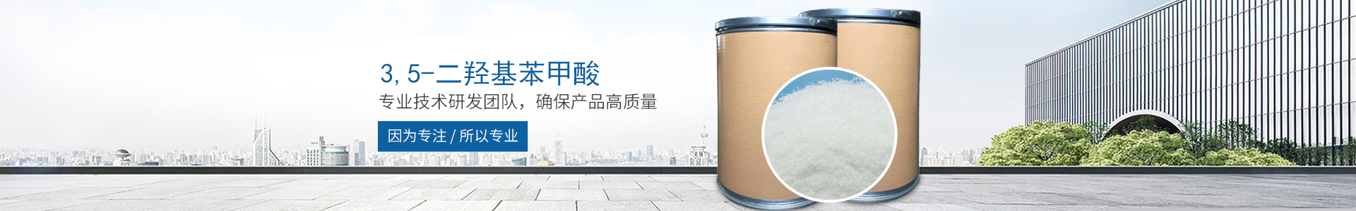 开云在线开户-开云（中国）
_医药中间体